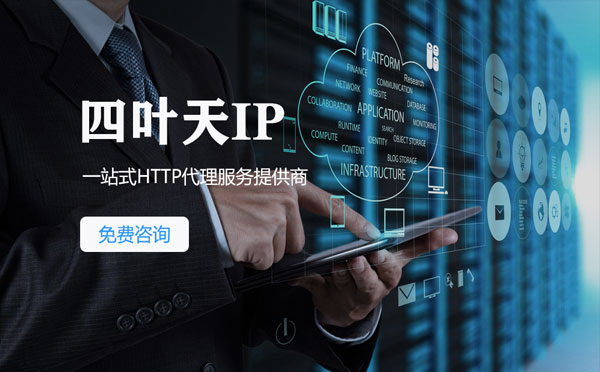 【湘西代理IP】IP被限制了怎么办？